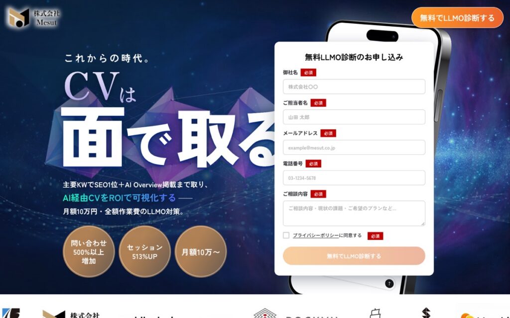 メントリAIOの公式サイトの画面